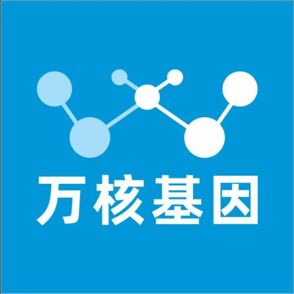 运城万荣万核基因亲子鉴定